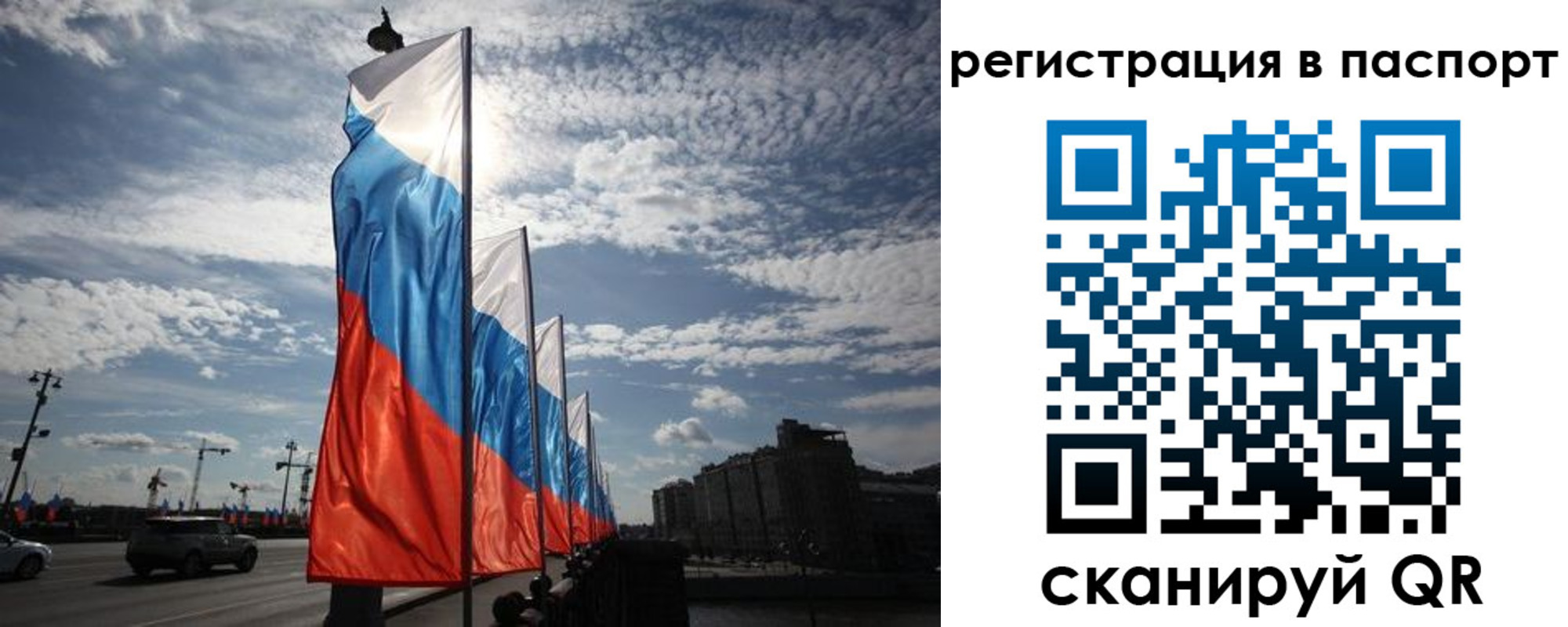 временная регистрация 2025 в Чернушке