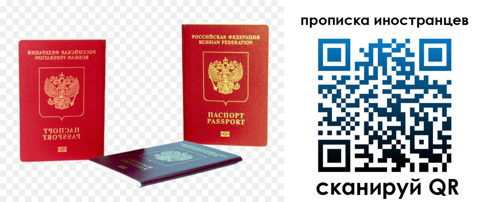 временная регистрация в квартире в Чернушке
