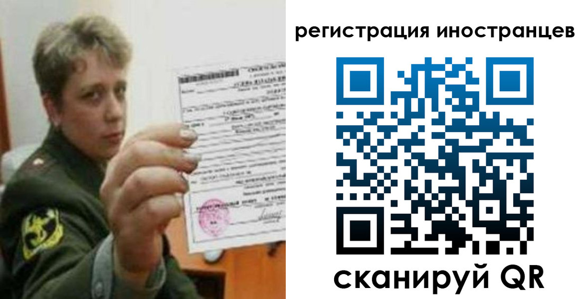 прописка иностранных граждан в Чернушке