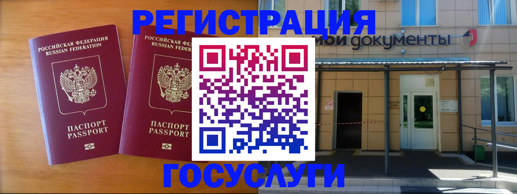 временная регистрация в Чернушке