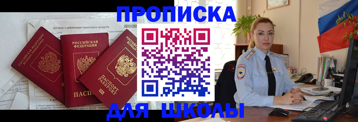 временная регистрация госуслуги в Чернушке