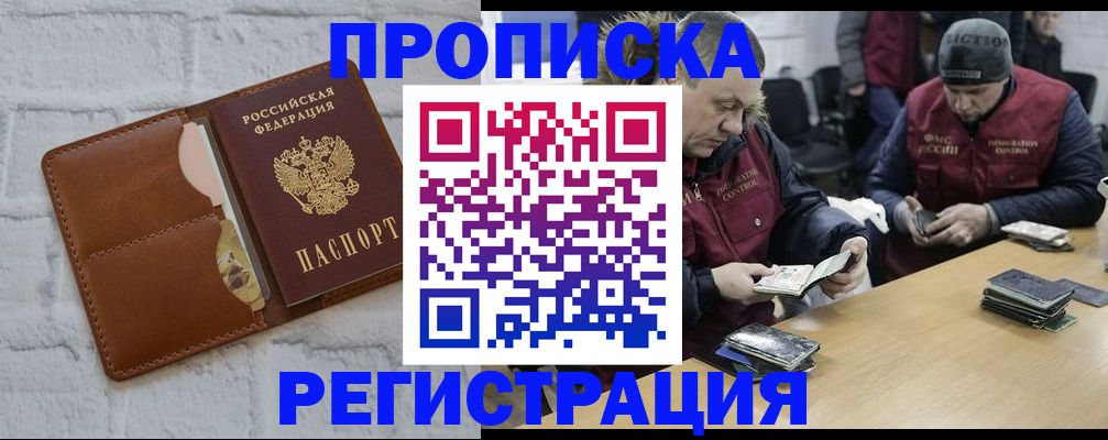 временная регистрация для школы в Чернушке