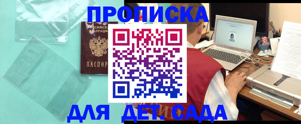 временная регистрация в Чернушке