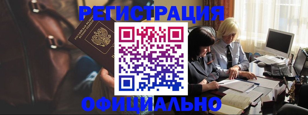 регистрация для школы в Чернушке