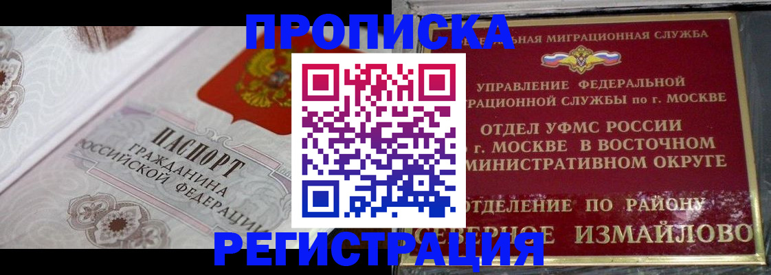 временная регистрация для всех в Чернушке
