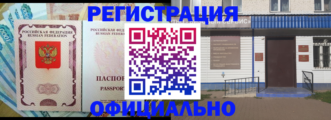 временная регистрация гарантия в Чернушке